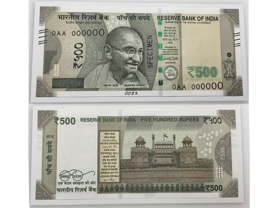 new-rs-500-bank-note-kratinet